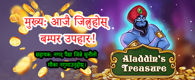 evo33 एप डाउनलोड गर्नुहोस्