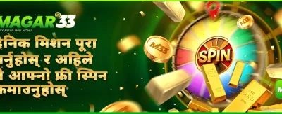 नेपालको नम्बर १ गेमिङ प्लेटफर्म