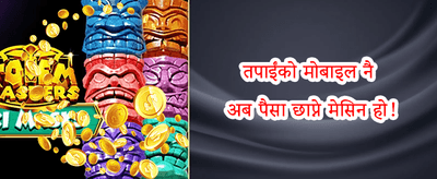 १००% स्वागत बोनस promotion